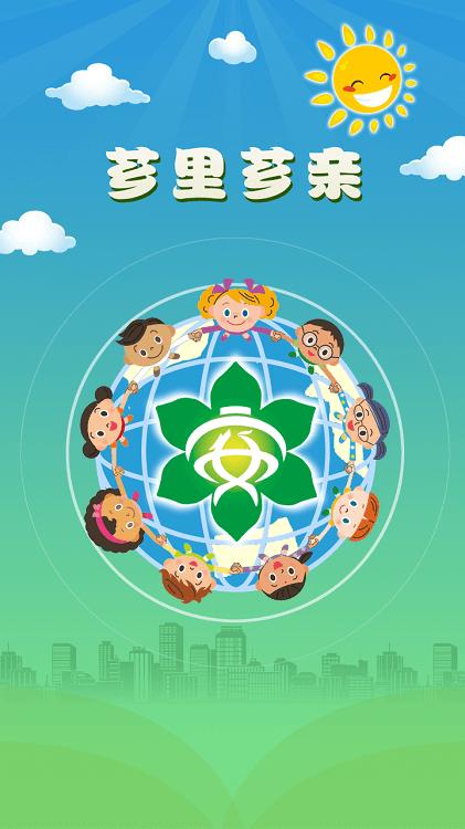 芗里芗亲最新版本下载,芗里芗亲,本地服务app,漳州app