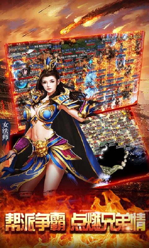 屠龙争霸百度手机版下载,屠龙争霸,传奇手游,屠龙手游,百度游戏