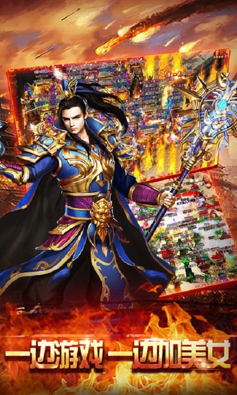 屠龙争霸百度手机版下载,屠龙争霸,传奇手游,屠龙手游,百度游戏