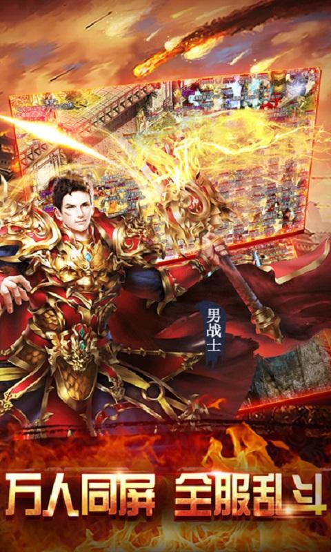 屠龙争霸百度手机版下载,屠龙争霸,传奇手游,屠龙手游,百度游戏