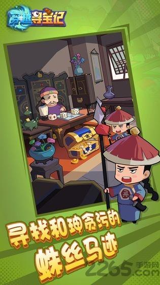 微信游戏穿越寻宝记下载,穿越寻宝记,解谜游戏,闯关游戏