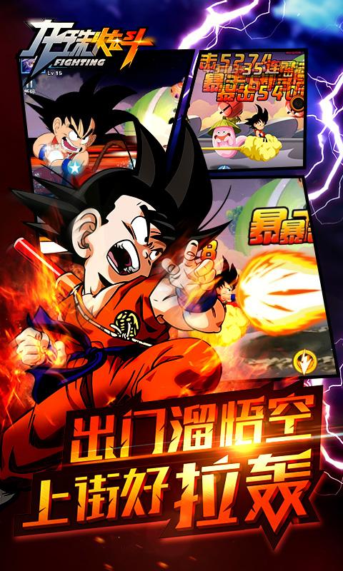龙珠炫斗内购破解版下载,龙珠炫斗,动作手游,角色扮演手游,二次元手游