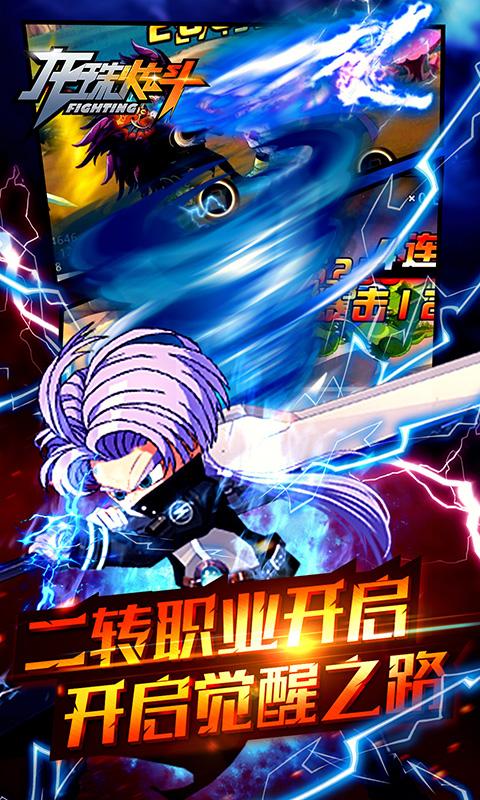 龙珠炫斗内购破解版下载,龙珠炫斗,动作手游,角色扮演手游,二次元手游