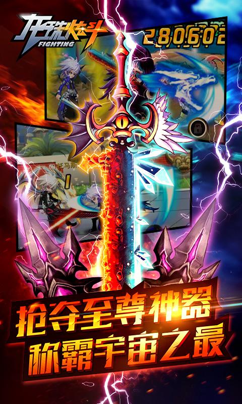 龙珠炫斗内购破解版下载,龙珠炫斗,动作手游,角色扮演手游,二次元手游