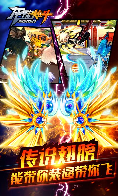 龙珠炫斗内购破解版下载,龙珠炫斗,动作手游,角色扮演手游,二次元手游