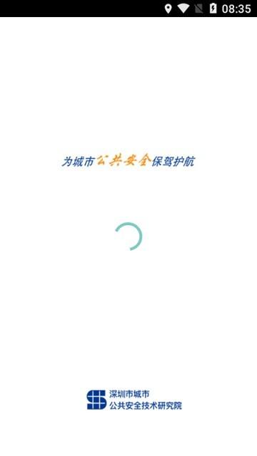 深圳智慧建造官方版下载,智慧建造,项目管理app,深圳app