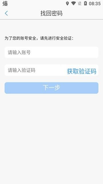 深圳智慧建造官方版下载,智慧建造,项目管理app,深圳app
