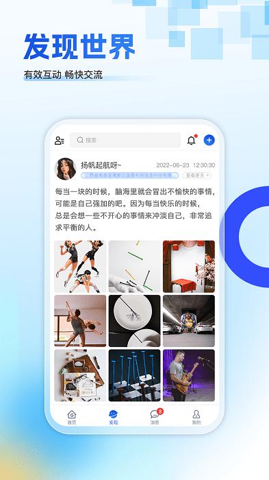 赣园通app下载,管理app,赣园通,办公app
