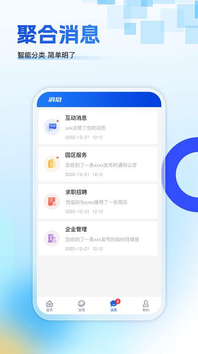 赣园通app下载,管理app,赣园通,办公app