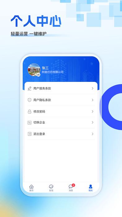 赣园通app下载,管理app,赣园通,办公app