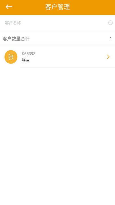 大禹生物办公软件下载,大禹生物,效率app