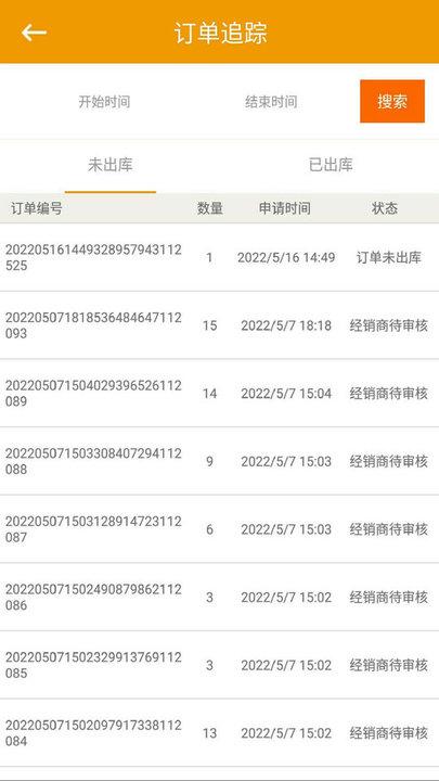大禹生物办公软件下载,大禹生物,效率app