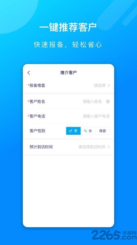 蓝朋友app(改名蓝人爱家)下载,蓝朋友,营销app,办公app