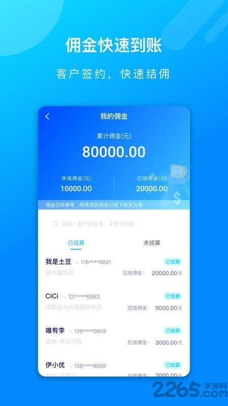 蓝朋友app(改名蓝人爱家)下载,蓝朋友,营销app,办公app