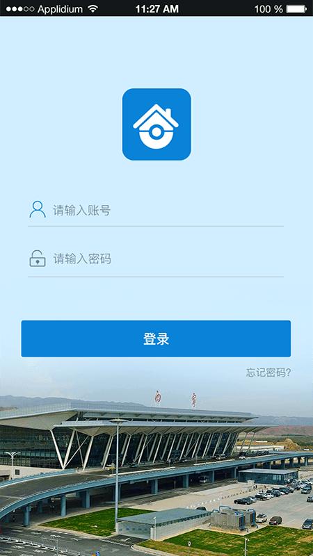 机场扬尘管控平台手机版下载,机场扬尘管控,扬尘管控app,环境监测app