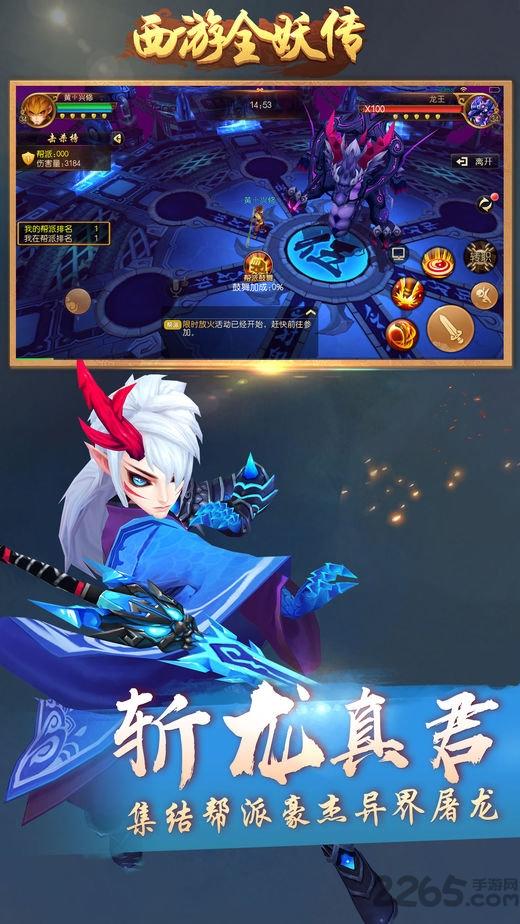 西游全妖传手游官网(暂未上线),西游全妖传,西游手游,战斗手游