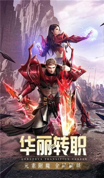 血色盛典官方版下载,血色盛典,魔幻手游,mmorpg手游