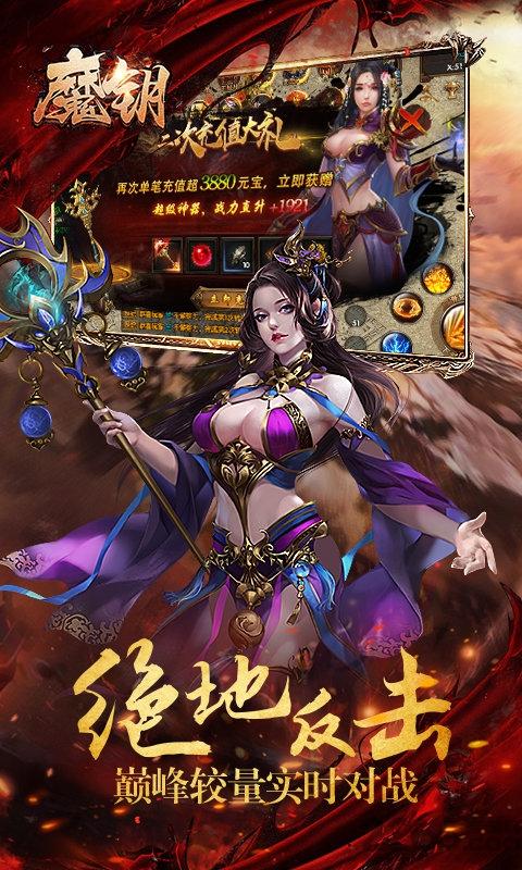 魔钥九游手机版下载,魔钥,传奇手游,九游手游,rpg手游