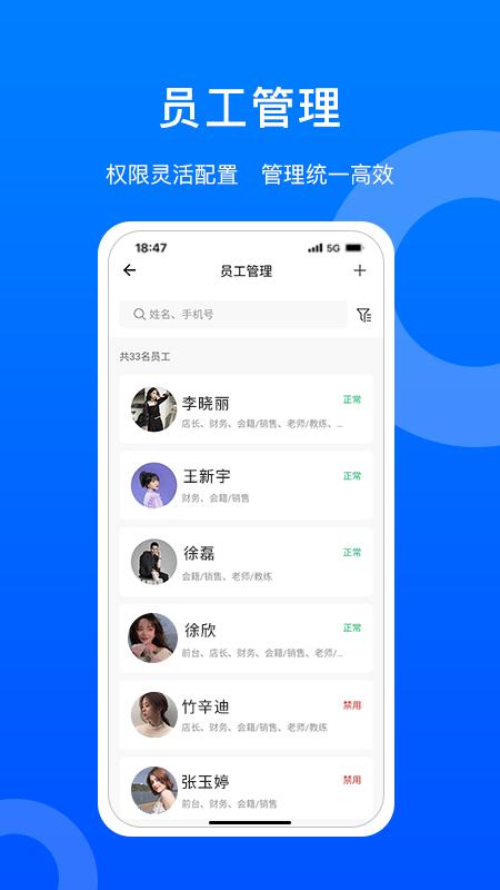 菲特云官方版下载,菲特云,经营管理app,店铺运营app