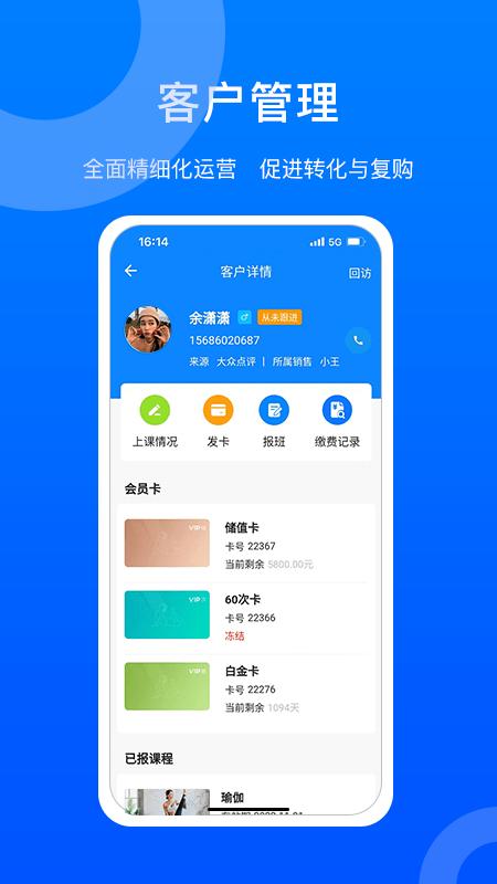菲特云官方版下载,菲特云,经营管理app,店铺运营app