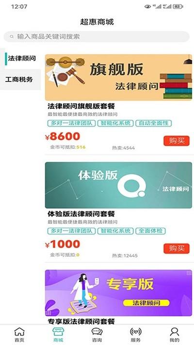 好企帮企服app下载,好企帮企服,企业服务app,企业管家app