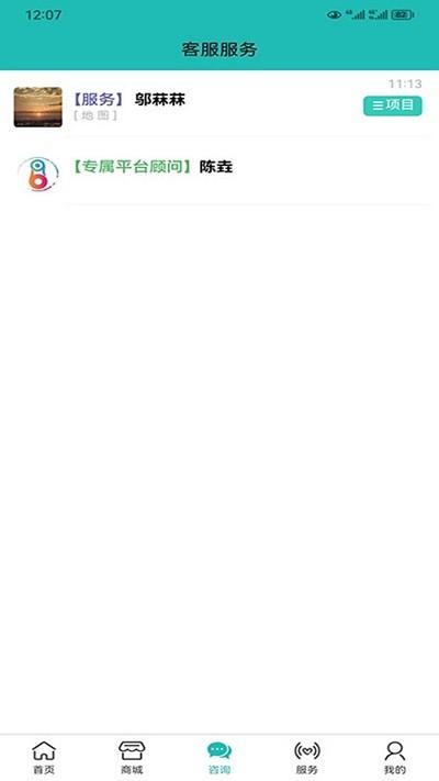 好企帮企服app下载,好企帮企服,企业服务app,企业管家app