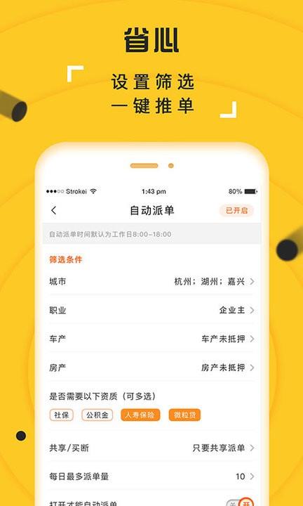 抢单多多软件(改名抢单多多利客展业)下载,效率app,抢单app,抢单多多
