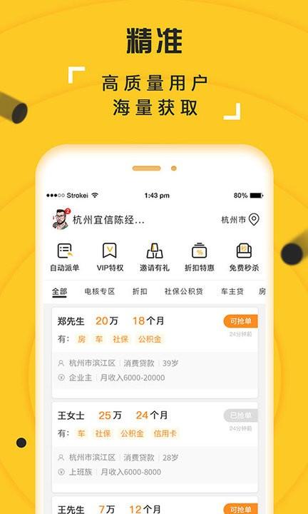 抢单多多软件(改名抢单多多利客展业)下载,效率app,抢单app,抢单多多