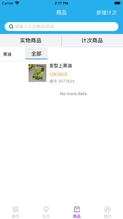 优卡聚客会员管理系统下载,优卡聚客,会员管理app,门店经营app