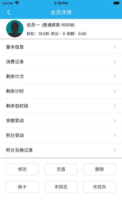 优卡聚客会员管理系统下载,优卡聚客,会员管理app,门店经营app