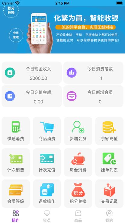 优卡聚客会员管理系统下载,优卡聚客,会员管理app,门店经营app