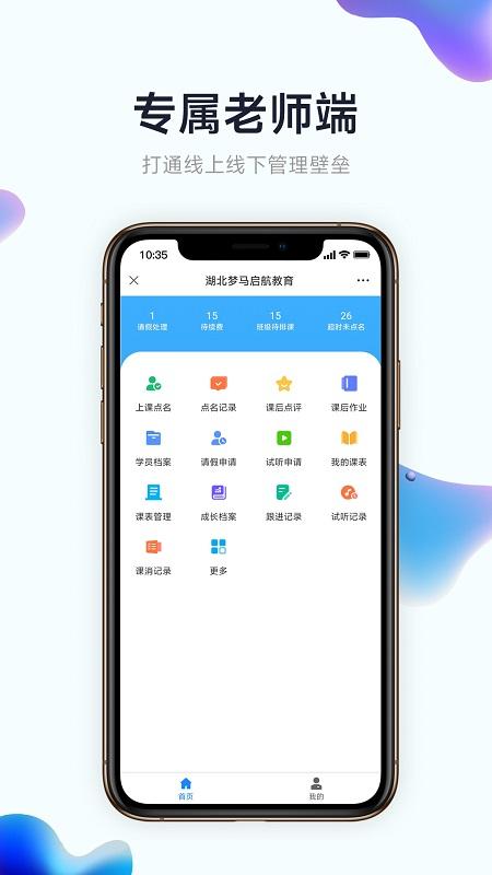 小禾帮培训管理系统app(又名小禾帮人脸考勤)下载,小禾帮培训管理系统,考勤app,打卡app