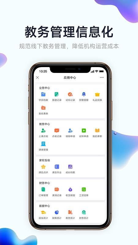 小禾帮培训管理系统app(又名小禾帮人脸考勤)下载,小禾帮培训管理系统,考勤app,打卡app