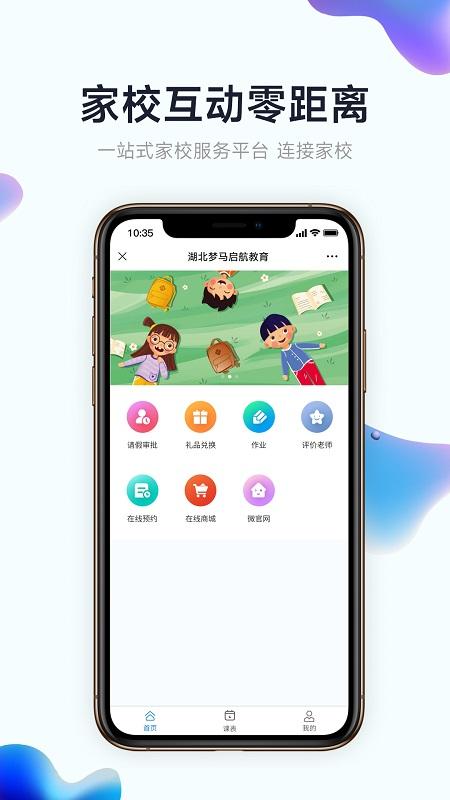 小禾帮培训管理系统app(又名小禾帮人脸考勤)下载,小禾帮培训管理系统,考勤app,打卡app