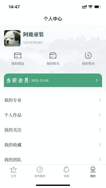 雅商汇荟官方版下载,雅商汇荟,办公app,商业app